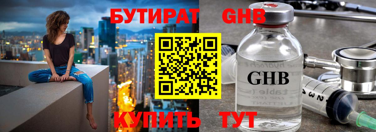 Донской  Бутират 1.4BDO  БУТИРАТ  Вход с VPN 