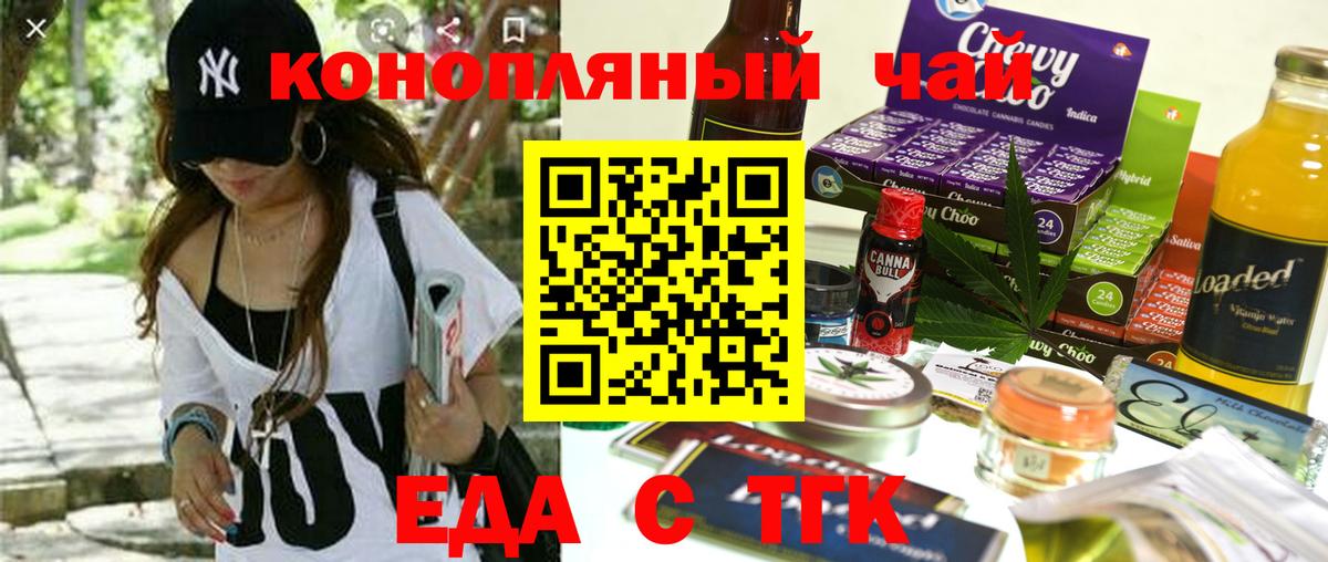Печенье с ТГК конопля  Вход с VPN  Донской 