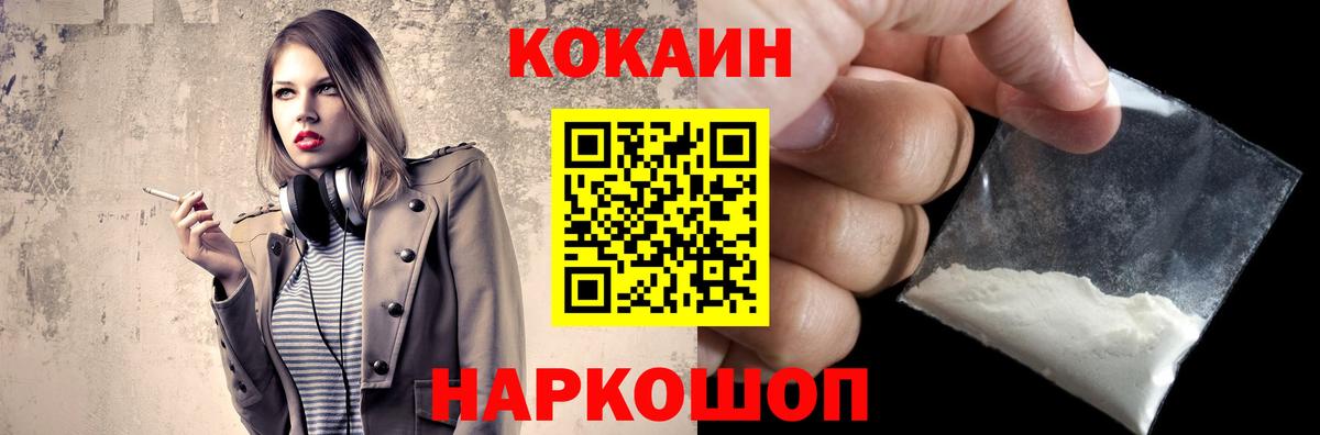 Донской  COCAIN Columbia  КОКАИН Колумбийский  Вход с VPN 