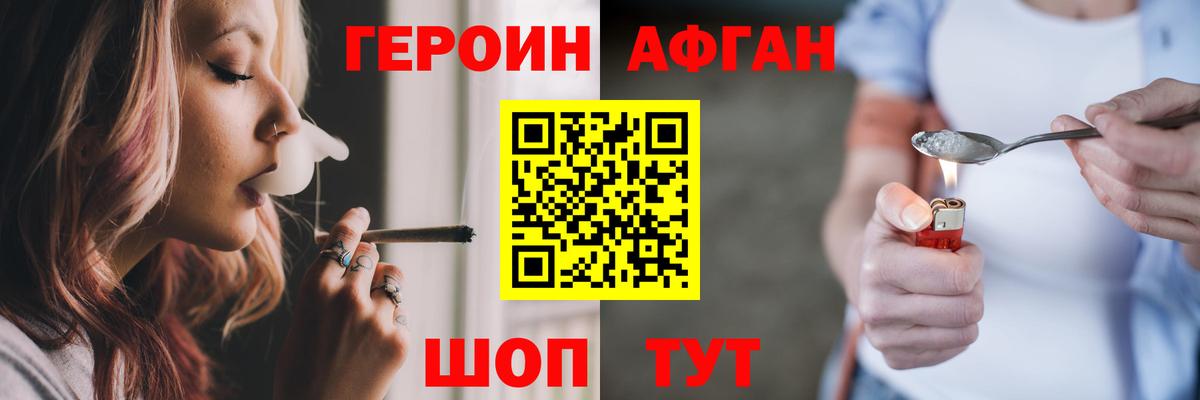 Донской  ГЕРОИН герыч  Вход с VPN 