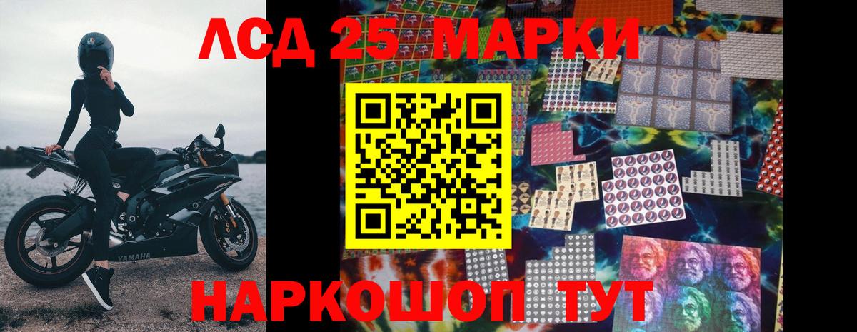 LSD-25 экстази кислота Донской