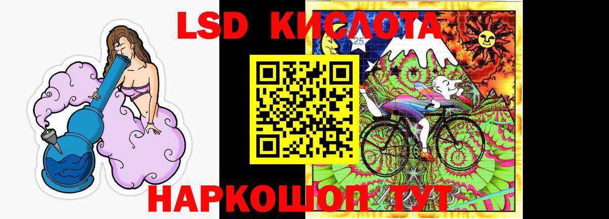 ЛСД экстази кислота  LSD-25 экстази кислота  Донской  Вход с VPN 