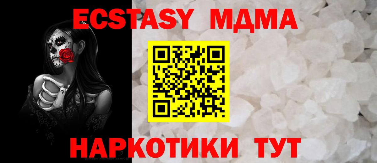 МДМА кристаллы  МДМА VHQ  Вход с VPN  Донской 