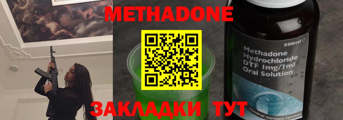 Донской  Метадон белоснежный  mega как войти  Вход с VPN  Метадон белоснежный 
