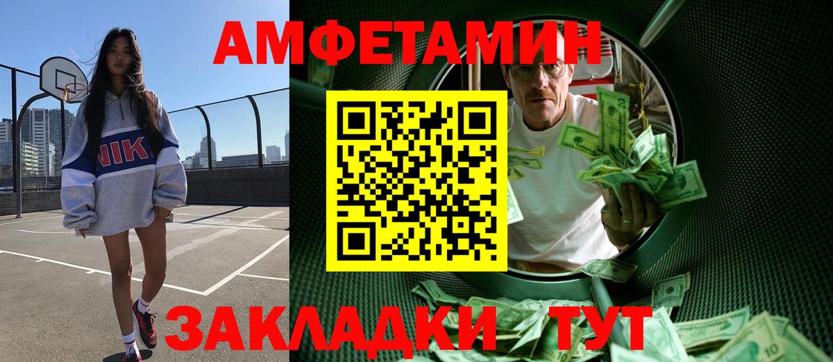 МЕТАМФЕТАМИН кристалл  Вход с VPN  Донской 