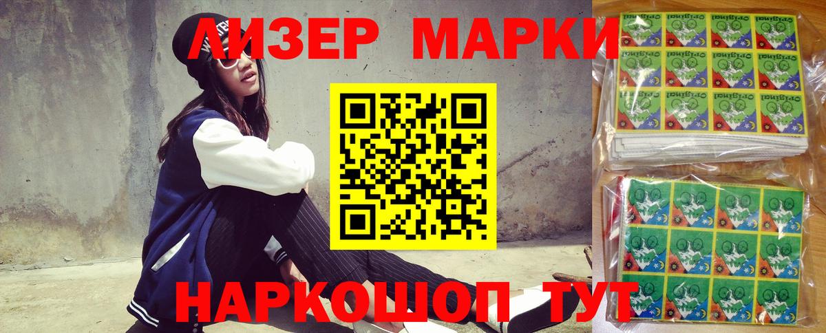 Наркотические марки 1500мкг Донской