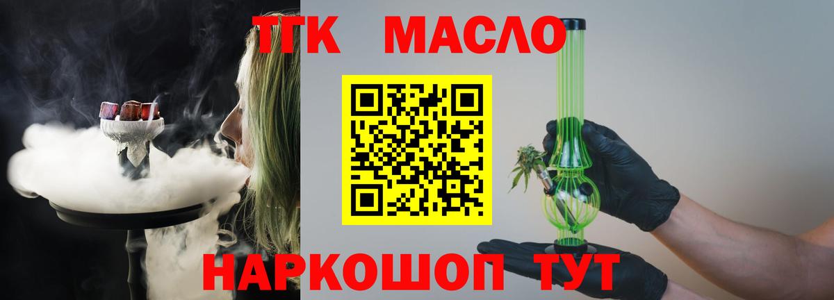 ТГК жижа Донской